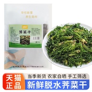 Dried Vegetables Dried Vegetables Encyclopedia Dehydrated Vegetables Dumplings Ingredients New Produ
