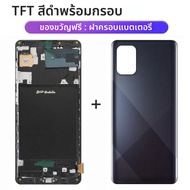 A71 เปลี่ยนจอแสดงผลสําหรับ Samsung Galaxy A71 A715 A715F จอแสดงผล Lcd ดิจิตอลหน้าจอสัมผัสพร้อมกรอบสํ