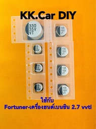 ฟอร์จูนเนอร์ คาปาซิเตอร์ชุดซ่อมเรือนไมล์ ฟอร์จูนเนอร์ เบนซิน 2.7 vvti แก้อาการ T-BELT กระพริบเข็มไมล์ไม่ทำงาน