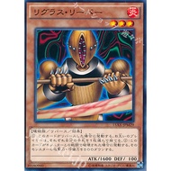 [YuGiOh] 15AX-JPM29 - "Rigorous Reaver" - N