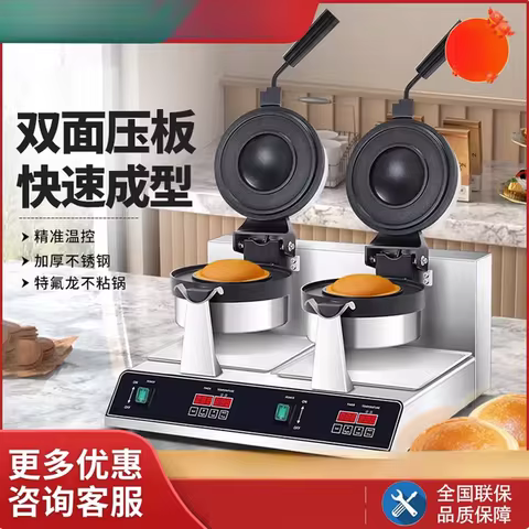 UFO Burger Machine Ice Cream Hamburg Maker Commercial Digital 110V 220V Panini Press Machine Hamburg