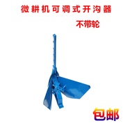 Microcultivator Ditch Opening 170F178F186 Adjustable Ditch Opener Ditch Opening Plough with Wheel Sm