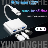 อะแดปเตอร์ OTG Type-C/Lightning สาย iPhone OTG แปลง Type C to USB3.0/Type C to HDMI+USB3.0+PD/Type C