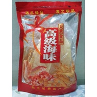 Baked Fish Maw 100 g