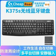 羅技k375s優聯雙模鍵盤ipad手機平板多平台切換多媒體