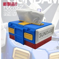 [Ready Stock] Gundam Tissue Box Gundam Yuanzu Napkin Box RX-78-2 Style 3D Printing Classic Color Mat