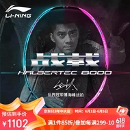 李宁（LI-NING）羽毛球拍全碳素专业比赛羽拍速度进攻单拍 战戟8000 4U空拍