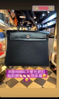 95%新 Hermes Herbag 31 黑色銀扣手挽側咩袋