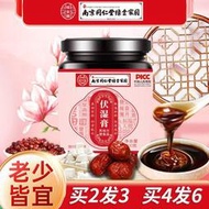 南京同仁堂伏濕膏搭祛濕去除體內濕氣重脾胃虛薏仁茯苓薏濕糕正品