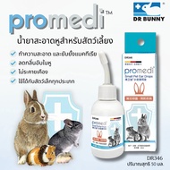 Dr.bunny DR346 Provamed TM Pet Ear Drops Cleaner/Small Animal Cleaner Inhibits Bacteria Reduces Must