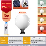 โคมไฟหัวเสา โคมไฟหัวเสาทรงกลม โคมไฟโซล่าเซลล์ 50W/โซล่าเซลล์ (กลม) ปรับได้ 3 สี /ไฟสวนพลังงานแสงอาทิตย์ Solar lawn light Solar Garden Light