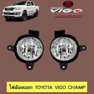 ❤ราคาพิเศษ❤ ไฟตัดหมอก Toyota Vigo Champ วีโก้แชมป์ JR3.11341⚡ลดกระหน่ำ⚡