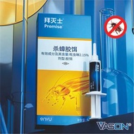 殺蟑膠餌 曱甴剋星 蟑螂誘餌  曱甴藥 5g