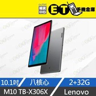 ET手機倉庫【9成新Lenovo Tab M10 HD LTE 32G】TB-X306X鐵灰（聯想、現貨）附發票