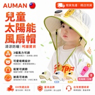 [Oman] Arrive the Next Day✨Brand New Upgraded Fan Hat✨Shawl Style Children's Sun Hat Sun Hat Fan Hat