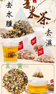 祛濕茶包