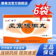 Tai Chi Wind Cold Cough Pills 6g * 6 Bags/Box 2 Boxes Start Wind Cold Cough Pills 6g * 6 Bags/Box Us