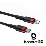 【Baseus 倍思】卡福樂 Type C to Lightning 20W PD20 閃充數據線 公司貨