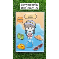 Summer Unit Teaching Media Early Childhood A3