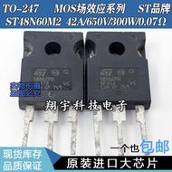 5pcs/ST48N60M2 42A/650V/300W/0.07Ω Parameter Measurement Package on Machine