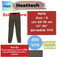 heattech​ M975​​ heattech extra War Pants​Men's uniqlo extra​ warm man Second Hand