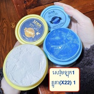 Miss Sunflower SUPER VIP X22 PREMIUM and KING OF GLUTA X22 PREMIUM សេរ៉ូម​ ឡុក​ +​ គ្លូតា X22