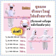 EMS (No Code) sheep Set costume
