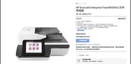 HP ScanJet Enterprise Flow N9120fn2 文件掃描器