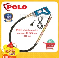 POLO เครื่องจี้ปูนสะพายหลัง+สาย 1.5 เมตร เครื่องจี้คอนกรีต ขนาด 800 วัตต์ รุ่น CMV-35x1.5M As the Picture