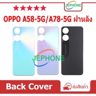 Back Cover oppo A58 5G/A78 5G Battery for A58 5G A78 5G