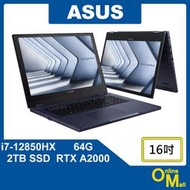 【鏂脈NB】ASUS 華碩 ExperBook B6 Flip i7/A2000獨顯 16吋 翻轉 觸控螢幕 商用筆電