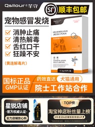 Cold Medicine for Dogs and Cats, Sneezing, Coughing, Runny Nose, Feline Herpesvirus, Pet Ganonin, Do