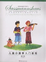 兒童小提琴入門教程-第三冊 (新品)