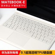 HUAWEI華為MateBook E 12英寸鍵盤保護貼膜筆記本電腦防水防塵罩