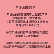 Live Room Second Piece 8.8 Yuan Specially Photographed Remarks Code