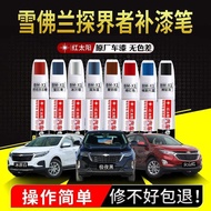 Chevrolet Explorer Touch-Up Paint Pen Icefield White Extreme Night Black Mountain Rock Gray Cold Roc