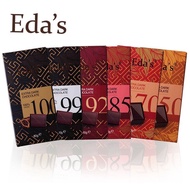XUPAI Germany Imported EDAS Ida World 50% 70% 85% 92% 99% 100% Dark Chocolate Chop 80g