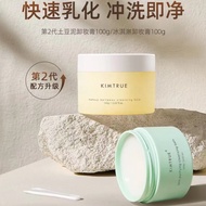 KIMTRUE KT Makeup Remover Cleansing Balm且初卸妆膏Deep Cleansing Facial Gentle Mashed Potato Makeup Remover Oil Emulsion Makeup Remover Balm