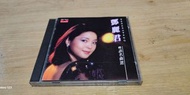 三洋頭版早期版  鄧麗君  粵語名曲選    CD碟Made In Japan 85年  出版 正版舊二手碟