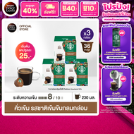 STARBUCKS BY NESCAFE DOLCE GUSTO AMERICANO HOUSEBLEND 12แคปซูล/กล่อง