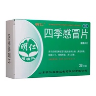 Four Seasons Cold Tablets 36 Tablets for Heating Headache caused by Cold Wind Colds 9.28