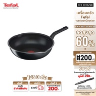 (ส่งฟรีตลอดเดือน) Tefal กระทะก้นลึก Everyday Cooking ขนาด 28 ซม. ขอบ 2 หยัก รุ่น C5738696