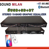 S0UND MIALN อีคิว อีควอไลเซอร์ เครื่องปรับแต่งเสียง  30ช่อง มีบ ลูทูธ มีช่อง USB+SD เล่นmp3 15+15ช่อ