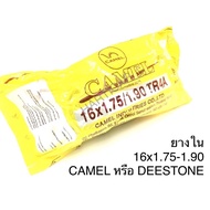 ยางนอกจักรยาน 16x1.75 DEESTONE หรือ CAMEL คละลาย ราคาต่อ1เส้น