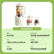 ALLTOU เครื่องปั่นอเนกประสงค์ 3 IN 1 เครื่องปั่นสมูตตี้ เครื่องปั่นน้ำผลไม้ 2.6L 600W ทำน้ำ ใบมีดสแต