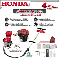 Honda เครื่องตัดหญ้าข้ออ่อน 4 จังหวะ Honda รุ่น GX35 GX50 เครื่องตัดหญ้า