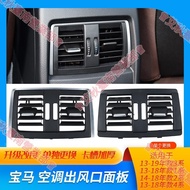 Tainan Applicable BMW F20 F30 F33 1 Series 2 3 4 Rear Exhaust Air Conditioning Outlet Panel Grille