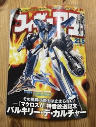 フィギュア王 No.215 附錄超合金之塊 VF-1S Valkyrie