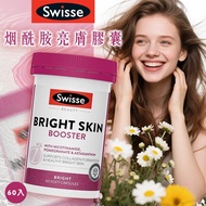 Swisse Niacinamide Brightening Capsules Astaxanthin Glutathione Pomegranate Collagen Supplement