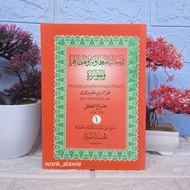 Treatise of Muawanah Javanese Pegon Juz 1 Al Hidayah || Risalatul Mu'awanah Volume 1 Meaning of Java